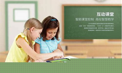 中小学智慧课堂教育平台(中小学智慧课堂教育平台的客服电话号码是多少)_中金所_第1张_财经网 中小学智慧课堂教育平台(中小学智慧课堂教育平台的客服电话号码是多少)_https://www.sdylsx.com_中金所_第1张