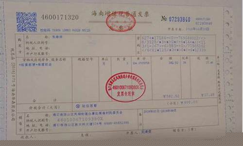 9个点的票企业最终要交多少钱(9个点的发票是什么票)_郑商所_第1张_财经网 9个点的票企业最终要交多少钱(9个点的发票是什么票)_https://www.sdylsx.com_郑商所_第1张