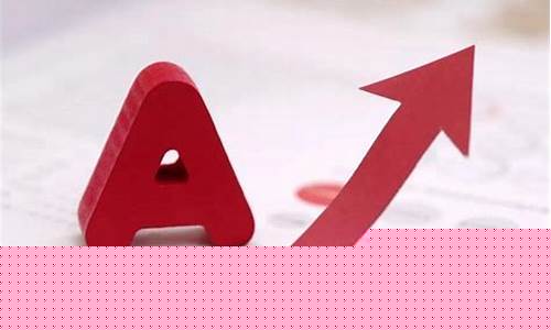 a股优质公司有哪些公司股票(a股优质公司有哪些公司股票可以买)_上期能源_第1张_财经网 a股优质公司有哪些公司股票(a股优质公司有哪些公司股票可以买)_https://www.sdylsx.com_上期能源_第1张