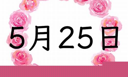5月25日wu2198股市直播(5月25号股市)_郑商所_第1张_财经网 5月25日wu2198股市直播(5月25号股市)_https://www.sdylsx.com_郑商所_第1张