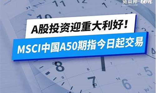 a股迎来重大利好(晚间重大利好a股)_广期所_第1张_财经网 a股迎来重大利好(晚间重大利好a股)_https://www.sdylsx.com_广期所_第1张