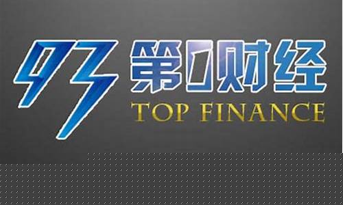 上海一财经直播(上海一财经直播在线观看)_上期所_第1张_财经网 上海一财经直播(上海一财经直播在线观看)_https://www.sdylsx.com_上期所_第1张