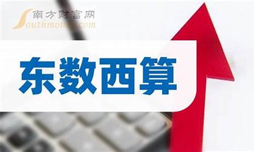 东数西算的龙头股是哪只(东数西算的龙头股是哪只股票)_https://www.sdylsx.com_上期能源_第1张