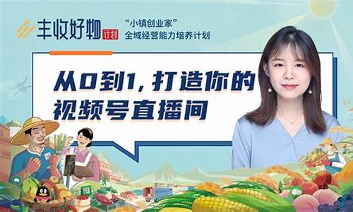 丰收期货直播间(丰收期货直播间怎么进)(丰收平台安全可靠吗)_https://www.sdylsx.com_大商所_第1张