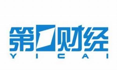 海南第一财经直播(海南财经频道直播)(海南财经学院)_https://www.sdylsx.com_广期所_第1张