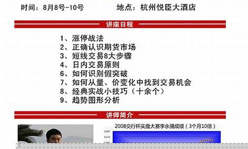 杭州期货直播讲师(深圳期货讲师)_https://www.sdylsx.com_上期能源_第1张