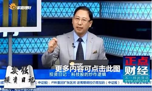 安强股市直播间(安强股市直播间在哪)(安强投资日记快手直播平台)_https://www.sdylsx.com_上期所_第1张