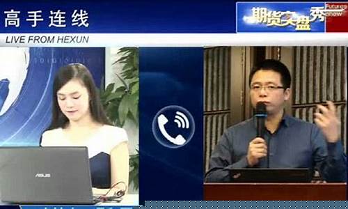 和讯期货实盘秀(和讯期货实盘秀目录)_https://www.sdylsx.com_中金所_第1张