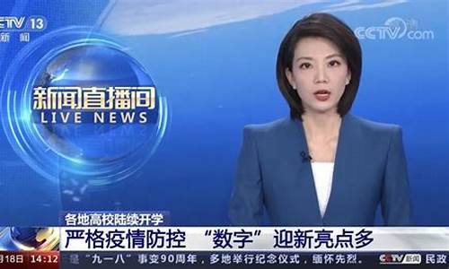 央视新闻直播间什么是期货(央视说期货)(央视点名期货)_https://www.sdylsx.com_上期能源_第1张