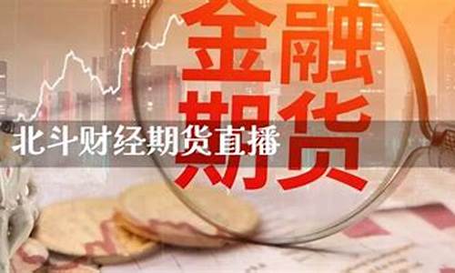 有没有免费期货直播(有没有免费期货直播平台)(哪里有期货直播)_https://www.sdylsx.com_上期能源_第1张