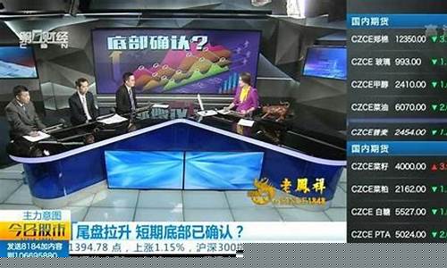 第1财经直播今日股市(第一财直播今日股市)(第一财今日股回放)_https://www.sdylsx.com_广期所_第1张