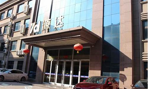源达财经直播间(源达财经直播间怎么进)(源达财经说)_https://www.sdylsx.com_上期所_第1张