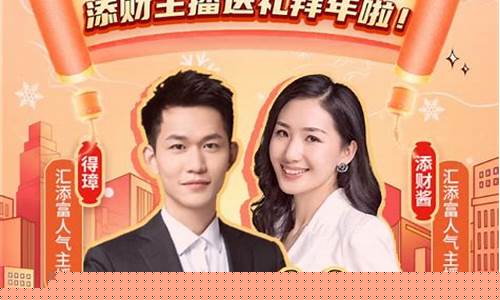 添添财经直播(添财娱乐tc996)(添蕴添财)_https://www.sdylsx.com_上期所_第1张