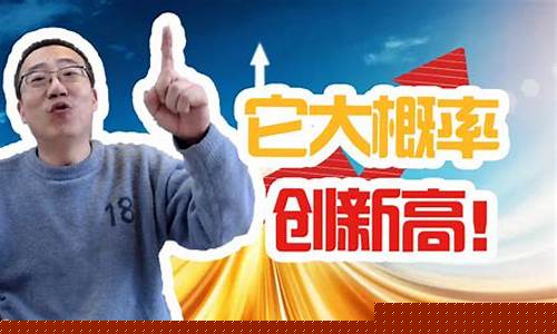 严为民最新股市直播(严为民今天股市直播平台)(严为民最新股市收评)_https://www.sdylsx.com_中金所_第1张