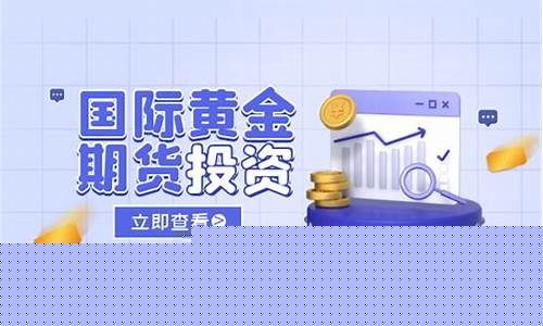 国际黄金期货直播在线直播今天(国际黄金期货直播在线直播今天最新)_https://www.sdylsx.com_上期能源_第1张