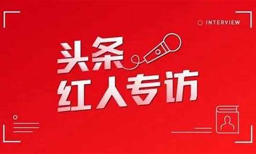 做财经直播(做财经直播哪个平台好)(财经直播有哪些平台)_https://www.sdylsx.com_上期能源_第1张