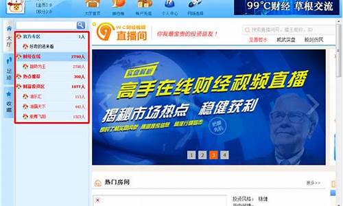 99财经直播账号密码(99财经直播账号密码是什么)(99财经赛事官网)_https://www.sdylsx.com_广期所_第1张