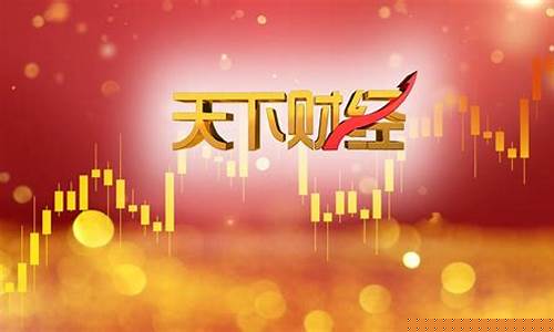 天下财经直播a24(天下财经直播a245频道)(天下财经20191224)_https://www.sdylsx.com_中金所_第1张
