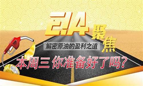 原油eia直播间(原油eia直播间原油)(原油直播平台)_https://www.sdylsx.com_上期能源_第1张