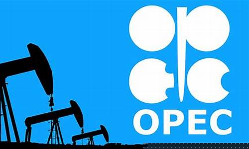 opec会议原油最新消息直播间(opec原油减产会议北京时间)_https://www.sdylsx.com_广期所_第1张
