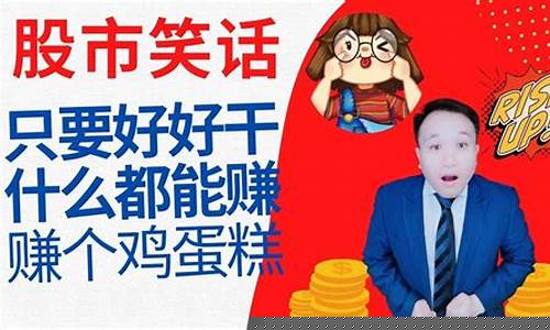 快乐王股市直播(快乐王讲的什么)(快乐股票)_https://www.sdylsx.com_上期所_第1张