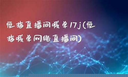 宁波信管家恒指直播间(信管家恒指期货开户)(信管家行情交易软件下载)_https://www.sdylsx.com_大商所_第1张