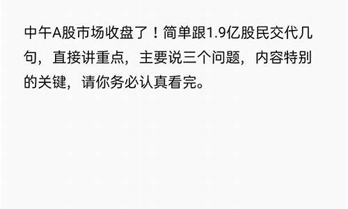 股侠钟超股市直播间胡三度(股侠钟超股市直播2017年8月29日)(钟股超侠微博)_https://www.sdylsx.com_广期所_第1张
