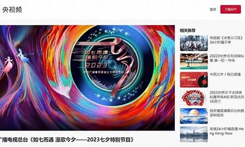 央视财经直播在哪里看回播(央视财经直播在哪里看回播啊)_https://www.sdylsx.com_大商所_第1张