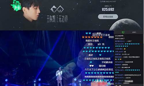 王俊凯股市直播在线观看(王俊凯直播回放全程回放)_https://www.sdylsx.com_郑商所_第1张