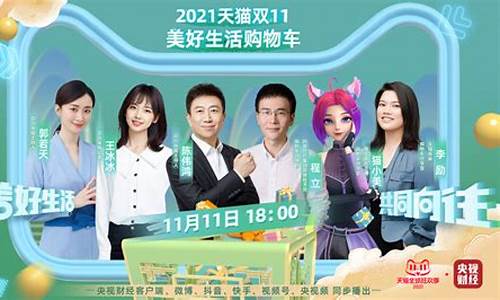 11月24日央视财经直播(11月24日央视财经直播回放)(11月24日中央一套节目表)_https://www.sdylsx.com_中金所_第1张