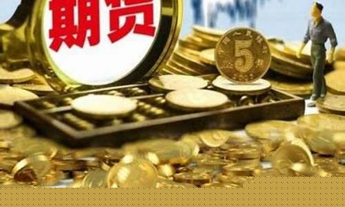 期货代理哪家好(期货代理一般是怎么分成)_https://www.sdylsx.com_郑商所_第1张
