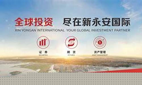 深圳永安期货(永安期货深圳分公司)_https://www.sdylsx.com_上期所_第1张