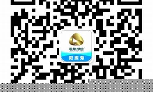 金瑞期货开户(金瑞期货开户佣金多少)_https://www.sdylsx.com_中金所_第1张