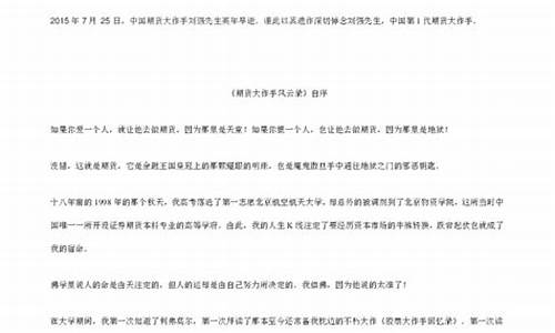 期货大作手风云录pdf(期货大作手风云录逍遥刘强)_https://www.sdylsx.com_郑商所_第1张
