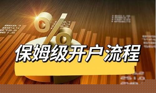 南通期货开户怎么办理(美期货怎么开户)_https://www.sdylsx.com_大商所_第1张