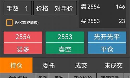期货模拟户(期货模拟交易教程)_https://www.sdylsx.com_上期所_第1张