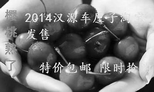 樱桃期货(樱桃期货配资)_https://www.sdylsx.com_大商所_第1张