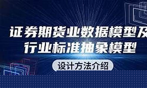 期货设计(期货设计原理)_https://www.sdylsx.com_郑商所_第1张