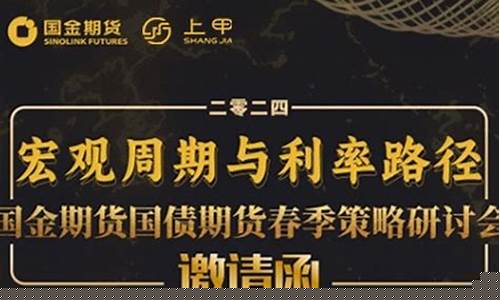 和讯期货论坛大家谈(期货和讯网视频讲解)_https://www.sdylsx.com_广期所_第1张