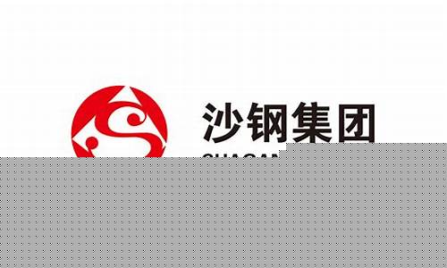 沙钢集团期货(沙钢集团期货公司)_https://www.sdylsx.com_中金所_第1张