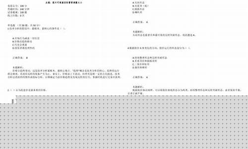 期货投资分析真题_https://www.sdylsx.com_郑商所_第1张