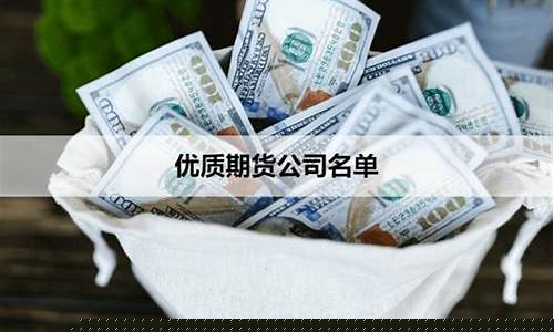 状告期货公司(期货公司被投诉)_https://www.sdylsx.com_大商所_第1张
