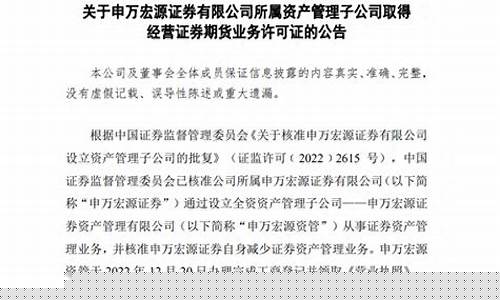 申万期货资管(申万期货软件下载)_https://www.sdylsx.com_上期所_第1张