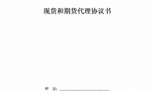 期货现货合同(现货期货合约)_https://www.sdylsx.com_广期所_第1张