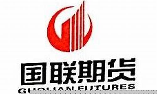 国联期货南昌(国联期货南昌分公司)_https://www.sdylsx.com_大商所_第1张