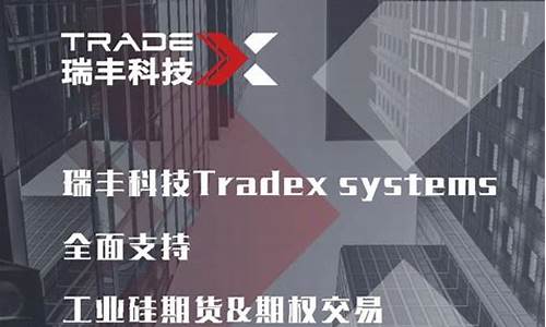 瑞丰期货(瑞丰 ipo)_https://www.sdylsx.com_上期能源_第1张