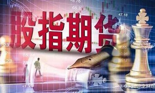 松绑股指期货利好(股指期货松绑消息)_https://www.sdylsx.com_郑商所_第1张