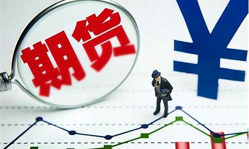 期货买卖是怎么交易的(期货买卖一手手续费是多少)_https://www.sdylsx.com_郑商所_第1张