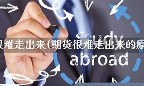 期货很恐怖(期货恐怖吗)_https://www.sdylsx.com_中金所_第1张