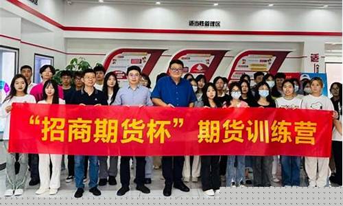 深圳市的期货公司(深圳市期货业协会)_https://www.sdylsx.com_上期所_第1张